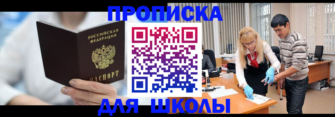 прописка гарантия в Россоши