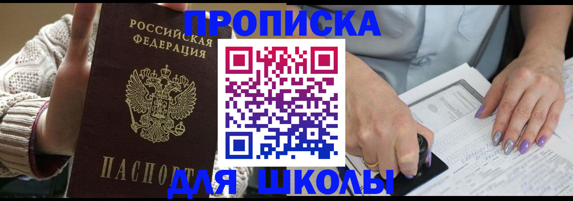 временная регистрация гарантия в Россоши