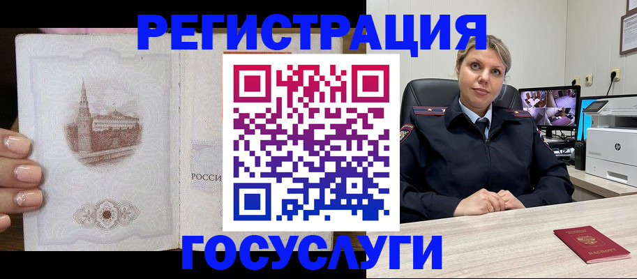 прописка для кредита в Россоши