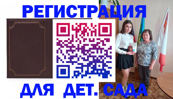 пропишу в квартире в Россоши