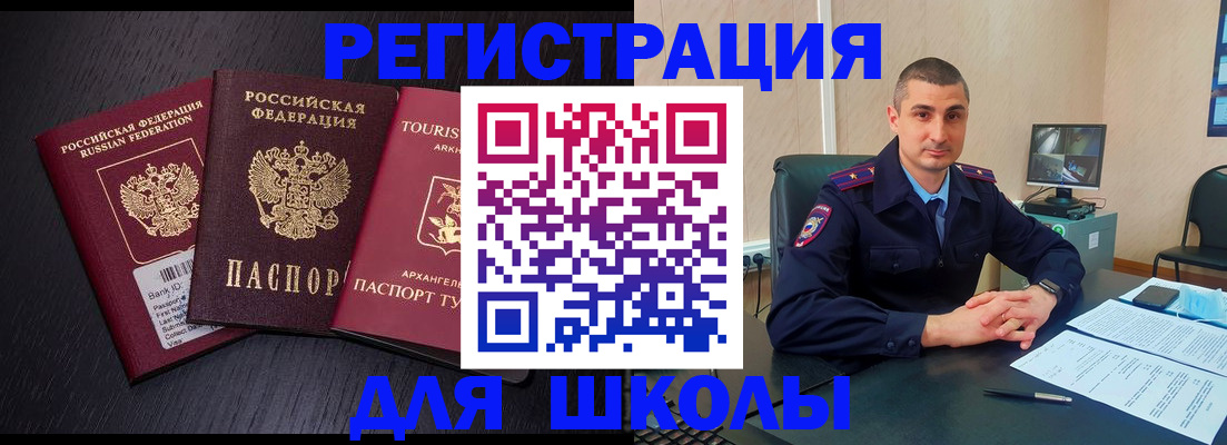 временная регистрация законно в Россоши